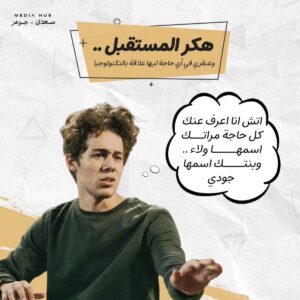 Selim Mostafa Instagram - قولنا بنتك أو ابنك مين من شخصيات مسلسل #بابا_جه 😂🔥

#ميديا_هب 
#سعدي_جوهر 
#رمضان_2024🌙