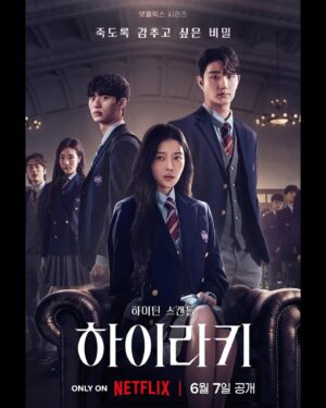 Seo Bum-june Instagram - @netflixkr 

6/7 #하이라키 #hierarchy 

남주원