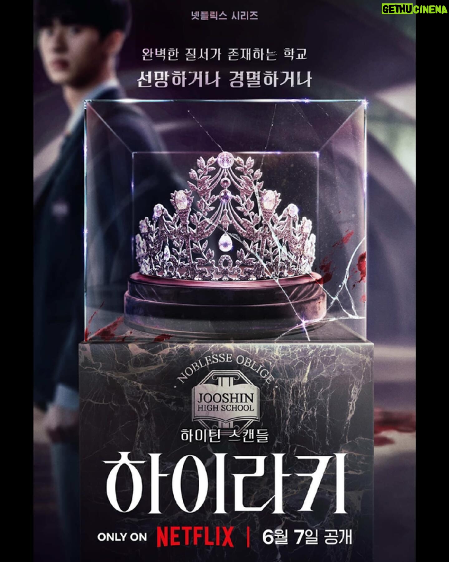 Seo Bum-june - 31K Likes - @netflixkr
6/7 #하이라키 #hierarchy
남주원