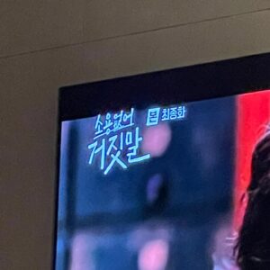 Seo Ji-hoon Instagram - 그동안 tvN 소용없어거짓말 강민이었습니다.
춥고 더울 때 고생한 감독님 스탭분들 배우분들 그리고 시청해주신 시청자분들 감사합니다. 🖤