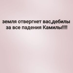 Sergey Glushko Instagram - #валиевалучшая #камиламыстобой