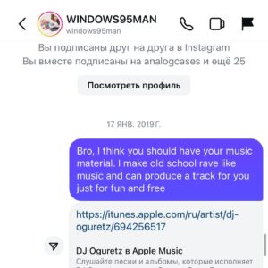 Sergey Mezentsev Instagram - Поучительная история получилась.
Много лет назад, когда я активно занимался своим проектом DJ Oguretz, мне постоянно скидывали различных музыкальных «придурков» похожих на меня. Среди них был @windows95man у которого на тот момент было не больше тысячи подписчиков. Суть его проекта простая — парень диджеит полностью в оригинальном мерче Windows 95 в возмутительно коротких шортах. Такой вот финляндский юмор. Я следил и поддерживал коллегу, пока однажды в 2019-ом не захотел написать ему альбом. Не за деньги, а просто так, во имя безумия. @windows95man откликнулся на предложение и работа закипела. Я привлек к проекту Сашу Кстетина @ant2be — музыканта из моего родного города, который хорошо чувствует ретро эстетику и мы сделали несколько песен про его короткие шорты и всякую другую чепуху. Чтобы проект был коллобароцией, а не исключительно моим видением, я попросил Виндоуса ( до сих пор его имени не знаю) записать фразы, которые его веселят и вдохновляют. Там была и «No Rules!», которая даже есть в названии одного из треков. Альбом вышел, остался совершенно незамеченным, зато мы кайфонули в процессе. Карьера артиста никак с тек пор не продвинулась, пока вчера я ее узнал, что он едет на Евровидение в составе дуэта с песней “No Rules” и масштабным номером про его короткие шорты.
Время морали — если посвятить чему-то достаточно много времени и не сдаваться, то у вас рано или поздно получится. Россия на этом конкурсе не участвует, поэтому болею на Финляндию. Вперед, чудик @windows95man

П.С. Песня с которой он едет на конкурс не моя. Это новый трек, написаный специально для конкурса. Я лишь беру на себя кредиты за то, что разглядел потенциал