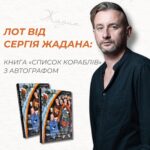 Serhiy Zhadan