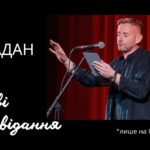 Serhiy Zhadan