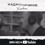 Serhiy Zhadan