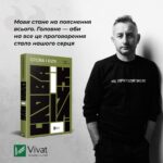 Serhiy Zhadan