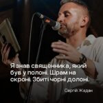 Serhiy Zhadan