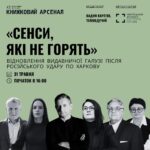 Serhiy Zhadan