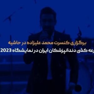 Seyed Ahmadreza Mousavi Instagram - دوستان عزیزم سلام. ‌‌‌‌‌‌‌‌. 🙏🙏آرزوی سلامتی دارم برای همه 🙏🙏بعد از حدود ۱۰ سال کار استند آپ و تقلیدصدا و بازیگری حدود چند ماهی هست که به عنوان مجری برنامه ها و همایشات ایفای نقش دارم میکنم با کسب اجازه از تک تک مجریان کشورم و با کسب اجازه از کانون مجریان کشور و ترکیب اولین مجری استند آپ و تقلید صدای کشور در خدمت دوستان عزیزم هستم .✌️✌️✌️ انشاالله همیشه دلتون شاد باشه 😄😄 ممنونم از موسسه فیض گستران هنر و برادران عزیزم فیض آبادی 💕💕اگر زحمت نیست راجب اجرای من نظر بدید