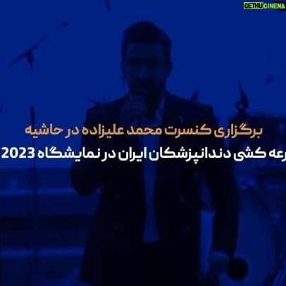 Seyed Ahmadreza Mousavi - 2.4K Likes - دوستان عزیزم سلام. . 🙏🙏آرزوی سلامتی دارم برای همه 🙏🙏بعد از حدود ۱۰ سال کار استند آپ و تقلیدصدا و بازیگری حدود چند ماهی هست که به عنوان مجری برنامه ها و همایشات ایفای نقش دارم میکنم با کسب اجازه از تک تک مجریان کشورم و با کسب اجازه از کانون مجریان کشور و ترکیب اولین مجری استند آپ و تقلید صدای کشور در خدمت دوستان عزیزم هستم .✌️✌️✌️ انشاالله همیشه دلتون شاد باشه 😄😄 ممنونم از موسسه فیض گستران هنر و برادران عزیزم فیض آبادی 💕💕اگر زحمت نیست راجب اجرای من نظر بدید