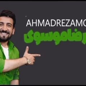 Seyed Ahmadreza Mousavi Instagram - ۱۲سال گذشت تا این کلیپ به اینجا برسه❤️
توی این راه خیلی سختی کشیدم که بتونم جایی توی قلب مهربونتون باز کنم😍
از خدای عزیزم ممنونم که لیاقت شاد کردن دل شمارو بهم داد😘
و از کسانی که من رو یاری دادند و دستان خدای عزیزم بودن در این چند سال تشکر میکنم و دستشون رو میبوسم❤️
هنوزخیلی راه مونده ولی گفتم امروز رو در تقویم ذهن خود به اسم سالگرد خنداندن دل مردم میگذارم.
برام خیلی دعا کنید🙏❤️
کدومشو یادتونه و خاطره دارین؟برام کامنت کنین تموم کامنتای زیباتون رو میخوام و جواب میدم❤️💕
#خنده #شب_کوک #۲نبش #هنر #طنز #فان #وایرال_ویدئو #کلیپ #دختر #احمدرضاموسوی #خبر #ایران #بازیگر #هنرمند