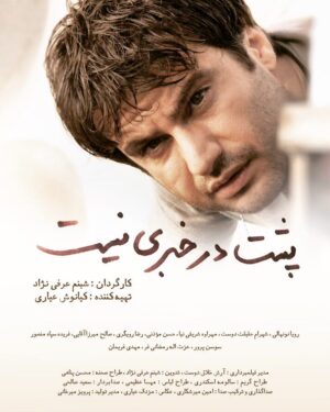 Shahram Haghighatdoust Instagram - اكران بزودي ...