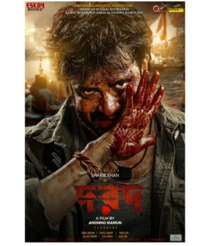 Shakib Khan Instagram - Presenting the #FirstLook of #Dorod . . 

#দরদ #DARD #ShakibKhan