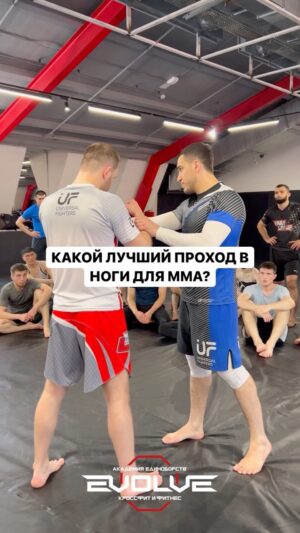 Shamil Abdulaev Instagram - Лучший проход в ноги для ММА от заслуженного мастера спорта России @_shamil_abdulaev 💥

👉🏻 Расписание тренировок: Вт и Чт — 11:00, Сб — 12:00
🎁 ПЕРВАЯ ТРЕНИРОВКА БЕСПЛАТНО

📱 Запишись сейчас через наш сайт evolvegym.ru
 7(985)222-02-17 | Дербенёвская наб. д. 7, с. 6