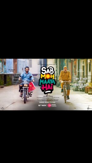 Sharman Joshi Instagram - Baap ke badle naukri, naukri ke badle baap? Kitna bhaari padega yeh sauda for Mishra parivaar! 
Dekhiye #SabsePehleTVPar ‘Sab Moh Maaya Hai’ on 18th November, sirf Zee Anmol Cinema par. 

#TrailerOutNow #WatchNow #SabMohMaayaHai #SMMH #SabMohMaayaHaiOn18Nov #SabMohMaayaHaiOnZeeAnmolCinema

@sharmanjoshi @annukapoor @spruhavarad @pareek.abhinav @vinod.bhanushali @anuragkashyap10 @bsl_films @vedafilmfactory #kamleshbhanushali @sampat_ #deepakdewan @khojikhaan @anubhavvbhansall