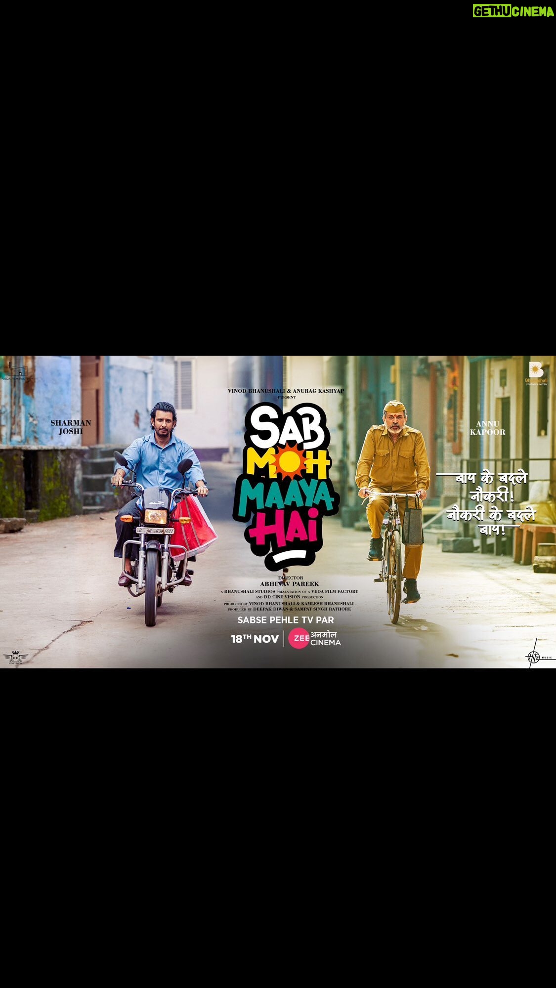 Sharman Joshi - 55.3K Likes - Baap ke badle naukri, naukri ke badle baap? Kitna bhaari padega yeh sauda for Mishra parivaar!
Dekhiye #SabsePehleTVPar ‘Sab Moh Maaya Hai’ on 18th November, sirf Zee Anmol Cinema par.
#TrailerOutNow #WatchNow #SabMohMaayaHai #SMMH #SabMohMaayaHaiOn18Nov #SabMohMaayaHaiOnZeeAnmolCinema
@sharmanjoshi @annukapoor @spruhavarad @pareek.abhinav @vinod.bhanushali @anuragkashyap10 @bsl_films @vedafilmfactory #kamleshbhanushali @sampat_ #deepakdewan @khojikhaan @anubhavvbhansall