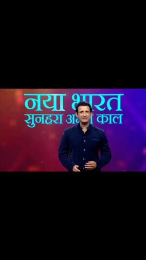 Sharman Joshi Instagram - Jahaan juda ho har insaan aur har kaam karna ho asaan, wohi banegi Digital India ki pehchaan.

India ke sabse positive show Naya Bharat Sunehra Amrit Kaal ke Ease of Access episode mein kuch aise logon se milte hain jo ye beeda uthakar chale hain poore India ko digitally accessible banane, Saturday 9th Dec subah 10 baje ZEE TV, ZEE ZEST, Zing, aur Big Magic par. 

#NayaBharat #NayaBharatSunehraAmritKaal  #digitalindia #indiashining #incredibleindia #digitaltransformation #digitalliteracy #easeofaccess
