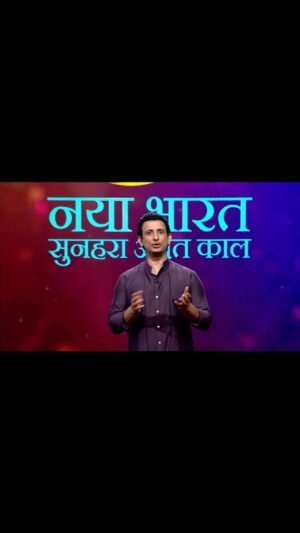 Sharman Joshi Instagram - K, Kha, G se Google… Humaari Varnmala tezi se badal rahi hai aur poore Bharat ko digitally literate banane mein sarkar ke saath jud gaye hain kuch inspiring young visionaries!

Toh kaise ban raha Bharat digitally viksit, aaye dekhte hain India ke sabse positive show Naya Bharat Sunehra Amrit Kaal ke Digital Literacy episode mein, Sunday 3rd Dec subah 10 baje ZEE TV, ZEE ZEST, Zing, aur Big Magic par. 

#NayaBharat #NayaBharatSunehraAmritKaal  #digitalindia #indiashining #incredibleindia #digitaltransformation #digitalliteracy