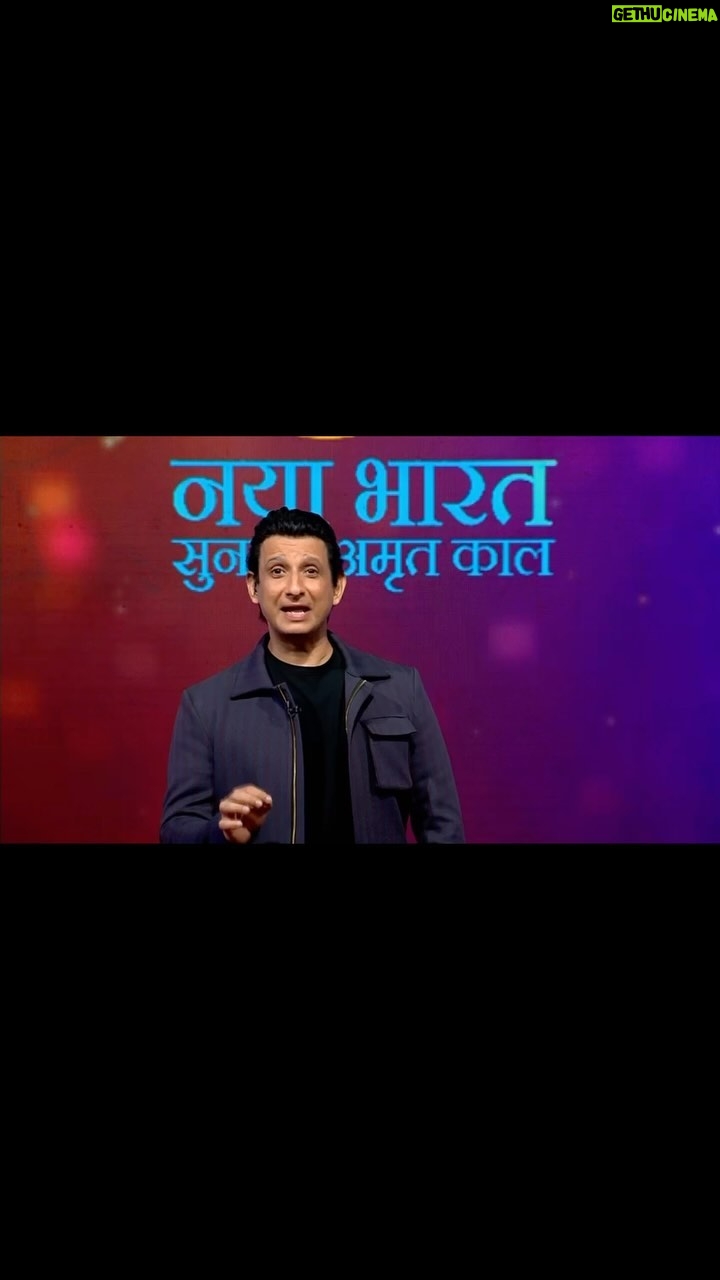 Sharman Joshi - 40.8K Likes - Jis din inke paas kaam nahi hoga, us din ye maanenge ki ye successful hue! Jab aisa jasba ho toh waste to wealth ki journey toh guaranteed hai, hai naa!
Aiye milte hain, kuch aise creative aur innovative logon se, jo waste ko sach mein wealth banake humein ek vikasit Bharat bana rahe hain, India ke sabse positive show Naya Bharat Sunehra Amrit Kaal mein, Sunday 31st Dec subah 10 baje ZEE TV, ZEE ZEST, Zing, aur Big Magic par.
#NayaBharat #NayaBharatSunehraAmritKaal #MakeInIndia #SwachhBharat #VikasitBharat #IncredibleIndia #CleanIndia #GreenIndia #tomorrow