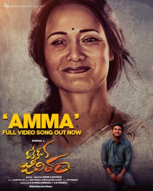 Sharwanand Instagram - A piece of my Heart!

“AMMA“ Video Song from #Kanam/ #OkeOkaJeevitham ❤️ 

🔗 LINK IN BIO 

IN CINEMAS NOW 🥰