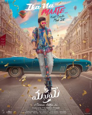 Sharwanand Instagram - Let's begin our journey with a sassy single anthem!!💃🕺

#IkaNaMaate from #Manamey out on March 28th 🎵 

A  @heshamabduwahab's Musical! 🥁

@krithi.shetty_official @tsriramadittya @vishwaprasad.tg @peoplemediafactory @vivek_kuchibhotla @itskrithiprasad @sonymusic_south