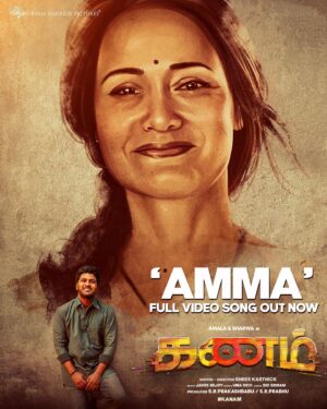 Sharwanand Instagram - A piece of my Heart!

“AMMA“ Video Song from #Kanam/ #OkeOkaJeevitham ❤️ 

🔗 LINK IN BIO 

IN CINEMAS NOW 🥰