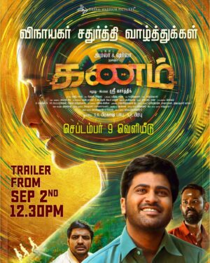Sharwanand Instagram - Team #OkeOkaJeevitham / #Kanam Wishes you all a Happy Ganesh Chaturthi ❤️

Theatrical Trailer release on Sep 2nd at 12.30 PM⏳

@rituvarma @akkineniamala @shreekarthick @jakes_bejoy @prabhu_sr @vennelakish @preyadarshe @actorsathish @rameshthilak @dreamwarriorpictures