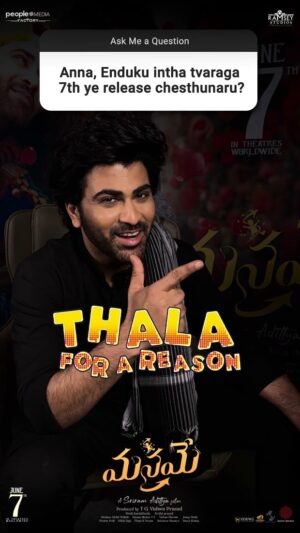 Sharwanand Instagram - M- A-N-A-M-E-Y = (7️⃣) #ThalaForAReason 😉

I think it's almost Time for Celebrations!! 🎉 

Watch #Manamey at theatres near you from 𝐓𝐎𝐌𝐎𝐑𝐑𝐎𝐖! ❤️‍🔥

Book your tickets now! 

#ManameyOnJune7th