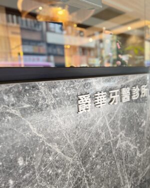 Shennio Lin Instagram - 我很愛甜食，可以說是一隻小螞蟻，即使有健身習慣，還是會給自己放鬆的時刻稍微的不忌口一下。

但牙齒的保養也需要時間，真心急不得，不要等出大問題了再來求救唷。

出國前例行性檢查保養🌹🫶🏻 @just_well_dental 
.
.
.
.
.
.
.
#健身女孩 #儀式感生活 #牙齒很重要