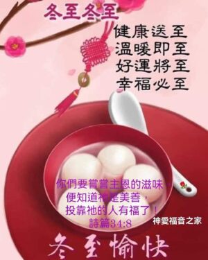 Sheren Tang Instagram - 我正在夏天的墨爾本過冬至😆，現正獨個兒享受冬至的豐富晚餐，祝大家冬至快樂🥰
#一個人隨心過節
#祝福在與病毒打仗的你冬至平安❤️
#到家馬上有靚湯好餸加湯圓吃😋