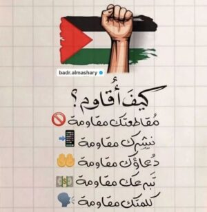 Sherif Salama Instagram - #فلسطين🇵🇸 #الحره #النصر_ قريب #بإذن_الله