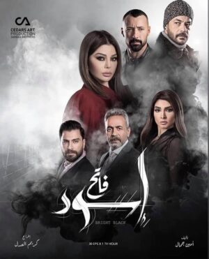 Sherif Salama Instagram - #أسود_فاتح #mbc #vip #
حصرياً على شاهد,VIP  من عروض شاهد الأولى
 @shahid.vod