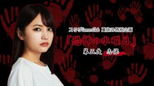 Shiho Instagram - 8/30(水)20:00〜スターダストのYouTubeチャンネル「恵比寿のすみっこ」にてゲーム配信やることになりました👐

#スタダGamersClub 夏休み特別企画「恐怖の水曜日」第五夜　志保

生配信だよ！ライブする機会あまりないから観に来て盛り上げてほしいです🥹🎮
ホラゲ苦手な方でも見に来てくれたらうれしいーー🫶👻

YouTubeチャンネルのURLはストーリーと、プロフィールから跳べるハイライトにのせておくね☝️

I will be broadcasting live on my company's youtube channel on August 30 at 8pm Japan time. I will be playing the game🎮
It will be in Japanese, but I hope everyone overseas will come to watch🫶
Let's have fun together🤍🌏
I'll put the YouTube URL in my Instagram story and in the highlights accessible from my Instagram profile☝️