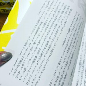 Shiho Watanabe Instagram - 10/30発売！
ライムスター宇多丸の「ラップ史」入門(NHK出版)
*今年1月にNHK FMで生放送した「今日は一日RAP三昧」が書籍になりました📕本番組は、宇多丸師匠を筆頭に、音楽ジャーナリストの高橋芳朗氏と我らがDJ YANATAKEさんらの丹念なご準備をもとにして10時間生放送された歴史的な番組です。私は合間のスラング・コーナーだけを収録して参加する予定だったのですが、恐れ多くも生放送のスタジオに乗り込み、先輩らが丁寧に耕して下さった畑の中にブラッディ・シューズで乗り込むようにして、厚かましく本編にも参加させて頂いたという経緯がございます。それがこうして書籍という最高の形になること、僭越ながら非常に喜ばしく思っております。みやーん氏による、完璧な書き起こし仕事にも多大な感謝を。また、本番組は放送後にNHKの編成局長賞を受賞するというおめでたいトピックも。全ては宇多丸さんをはじめとする先輩方、そして番組制作に携わって下さった皆様、そして何よりお聴き下さったリスナーの皆様のおかげです。なんせ私は、現場にズカズカとブラッディ・シューズで(ry

なにはともあれ、是非ともご一読ください👠💎