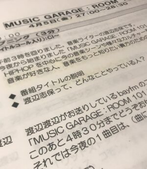 Shiho Watanabe Instagram - 4/5(金)スタート！毎週金曜日の深夜3時〜4時30分の90分間、ヒップホップを中心とした音楽ラジオ番組がスタートします！タイトルは『MUSIC GARAGE : ROOM101』。いつもよりちょっと間口を広げて、もう少し幅広いリスナーの方にアプローチしたいなと思っています📻初回のゲストは @jazeeminor さん✨
どうぞよろしくお願いします🙏🏻 #bayfm #ROOM_101 #radiohost #radioshow #hiphopradio