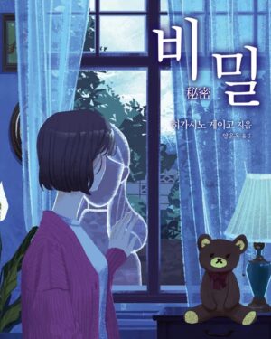 Shin Go-eun Instagram - 학창시절에 (요즘도 학창시절이란 말을 쓰는지는 잘모르겠지만....) 눈물 콧물 쏟아가면서 봤던 영화가
내가 쨀 좋아하는 작가가쓴 소설이 원작이었다는걸 알게되었을때의 충격과 기쁨과 설렘 

영화의 아련한 기억과 겹쳐서 보는 소설은 
내가 생각했던 것보다 더 좋았다
생각지도못한 오열사태로 오늘 얼굴 찐빵 금붕어

#영화비밀 #히로스에료코진짜이뻤지 #히가시노게이고 #소설비밀