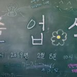 Shin Jae-hwi