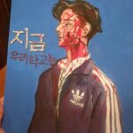 Shin Jae-hwi