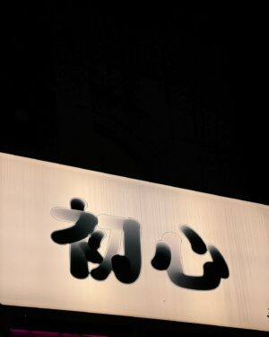 Shiny Yao Instagram - I will work on loving myself to the point that I can enjoy the solitude completely without any validation from others

And you should too. I hope you are doing the same and living a happy life.

 I love you🐸