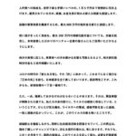 Shinzo Abe