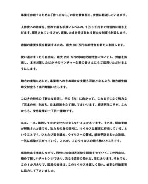 Shinzo Abe Instagram - #repost @kantei
官邸スタッフです。
本日、安倍総理は緊急事態宣言解除に伴い、記者会見に臨みました。会見の全文については、写真よりご覧ください。

#新型コロナウイルス感染症 
#緊急事態宣言 #stayathome #ThanksHealthHeros @shinzoabe