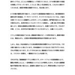 Shinzo Abe