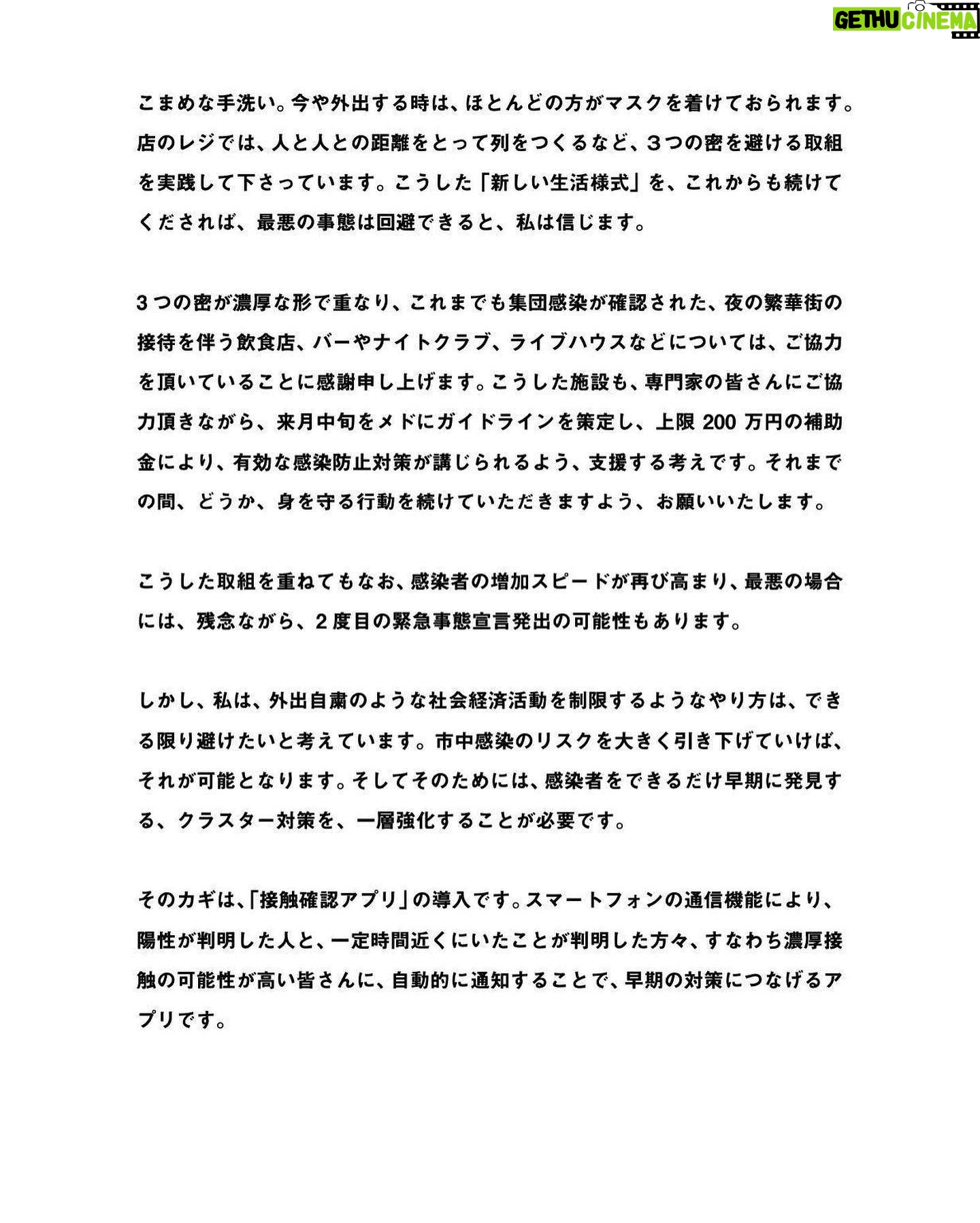 Shinzo Abe - 28.5K Likes - #repost @kantei
官邸スタッフです。
本日、安倍総理は緊急事態宣言解除に伴い、記者会見に臨みました。会見の全文については、写真よりご覧ください。
#新型コロナウイルス感染症
#緊急事態宣言 #stayathome #ThanksHealthHeros @shinzoabe