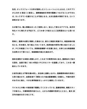 Shinzo Abe Instagram - #repost @kantei
官邸スタッフです。
本日、安倍総理は緊急事態宣言解除に伴い、記者会見に臨みました。会見の全文については、写真よりご覧ください。

#新型コロナウイルス感染症 
#緊急事態宣言 #stayathome #ThanksHealthHeros @shinzoabe
