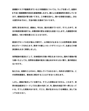 Shinzo Abe Instagram - #repost @kantei
官邸スタッフです。
本日、安倍総理は緊急事態宣言解除に伴い、記者会見に臨みました。会見の全文については、写真よりご覧ください。

#新型コロナウイルス感染症 
#緊急事態宣言 #stayathome #ThanksHealthHeros @shinzoabe