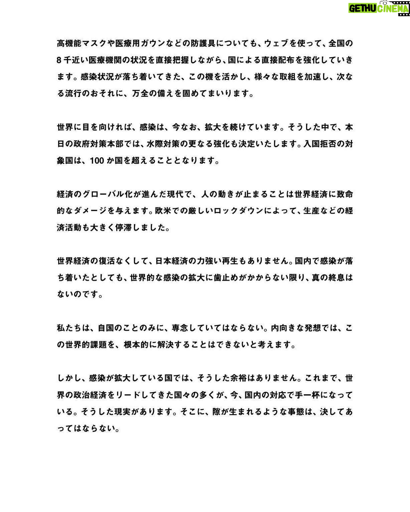Shinzo Abe - 28.5K Likes - #repost @kantei
官邸スタッフです。
本日、安倍総理は緊急事態宣言解除に伴い、記者会見に臨みました。会見の全文については、写真よりご覧ください。
#新型コロナウイルス感染症
#緊急事態宣言 #stayathome #ThanksHealthHeros @shinzoabe
