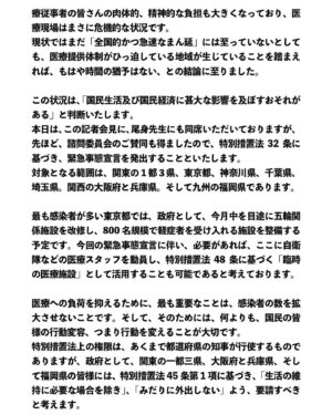 Shinzo Abe Instagram - #repost @kantei
・・・
官邸スタッフです。
安倍総理は４月７日、緊急事態宣言発出に伴い、記者会見に臨みました。
会見の全文については、次ページの写真よりご覧ください。
.
#新型コロナウイルス感染症 #緊急事態宣言 @shinzoabe