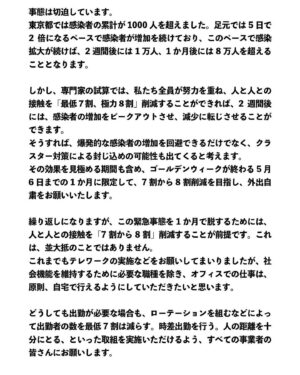 Shinzo Abe Instagram - #repost @kantei
・・・
官邸スタッフです。
安倍総理は４月７日、緊急事態宣言発出に伴い、記者会見に臨みました。
会見の全文については、次ページの写真よりご覧ください。
.
#新型コロナウイルス感染症 #緊急事態宣言 @shinzoabe