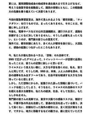 Shinzo Abe Instagram - #repost @kantei
・・・
官邸スタッフです。
安倍総理は４月７日、緊急事態宣言発出に伴い、記者会見に臨みました。
会見の全文については、次ページの写真よりご覧ください。
.
#新型コロナウイルス感染症 #緊急事態宣言 @shinzoabe