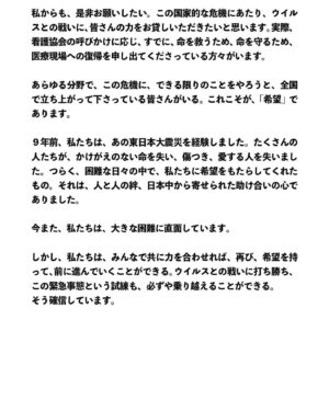 Shinzo Abe Instagram - #repost @kantei
・・・
官邸スタッフです。
安倍総理は４月７日、緊急事態宣言発出に伴い、記者会見に臨みました。
会見の全文については、次ページの写真よりご覧ください。
.
#新型コロナウイルス感染症 #緊急事態宣言 @shinzoabe